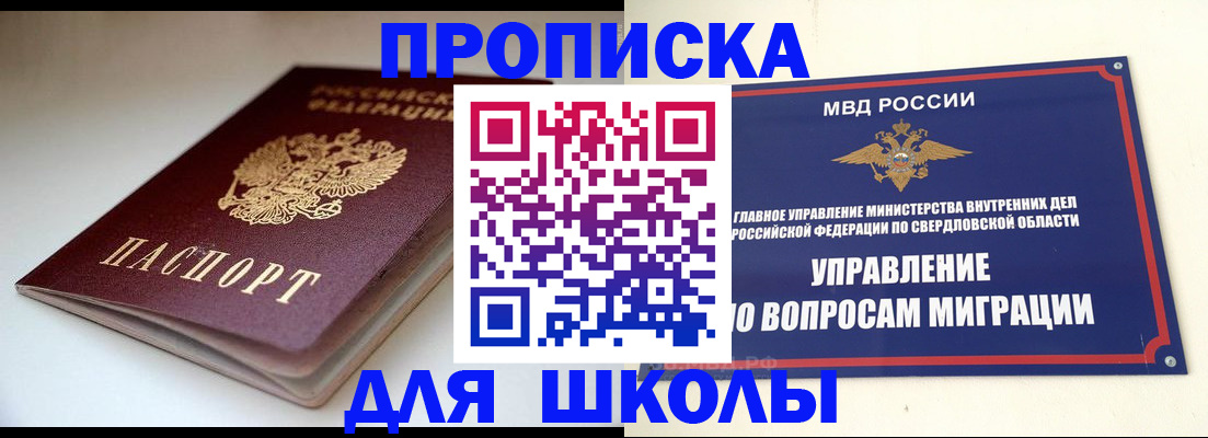 прописка от собственника в Рязани