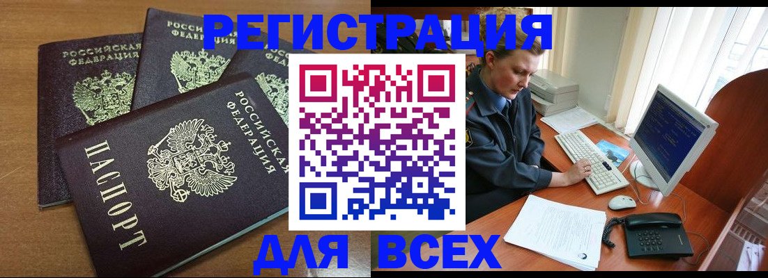 временная регистрация собственник в Рязани