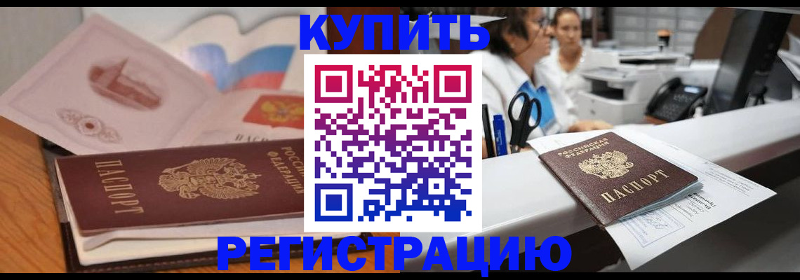 временная регистрация собственник в Рязани