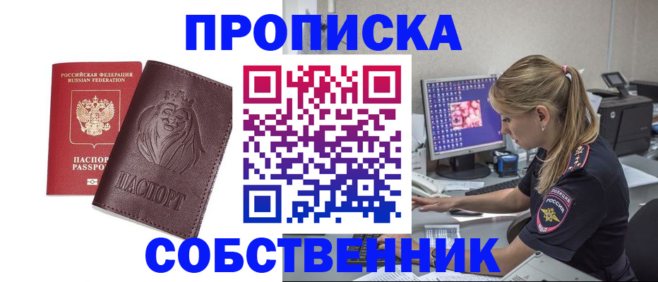 пропишу в квартире в Рязани