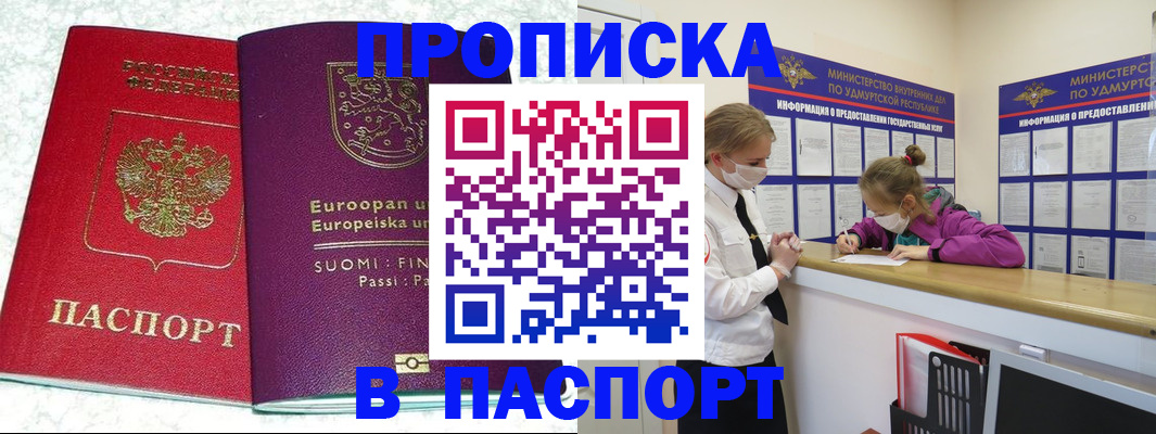 временная регистрация недорого в Рязани